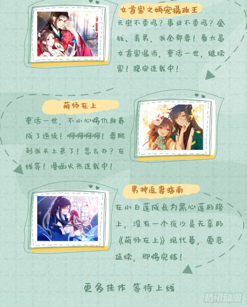 245.和师父共浴了？！ 第37页