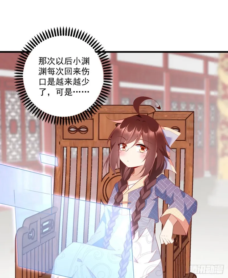 246.徒弟的小把戏被戳穿了 第3页