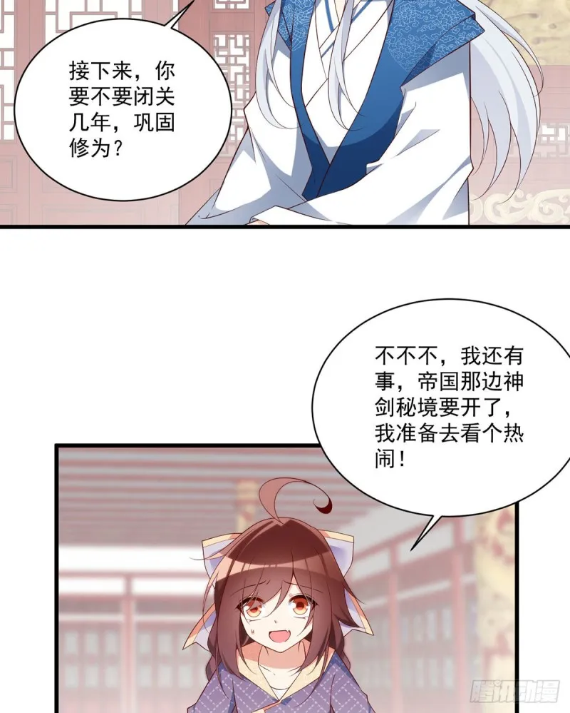 246.徒弟的小把戏被戳穿了 第9页