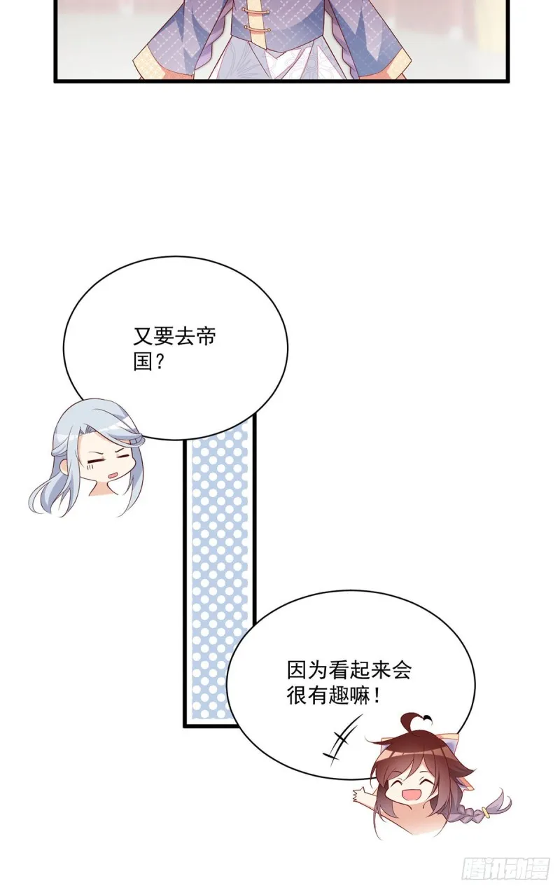 246.徒弟的小把戏被戳穿了 第10页