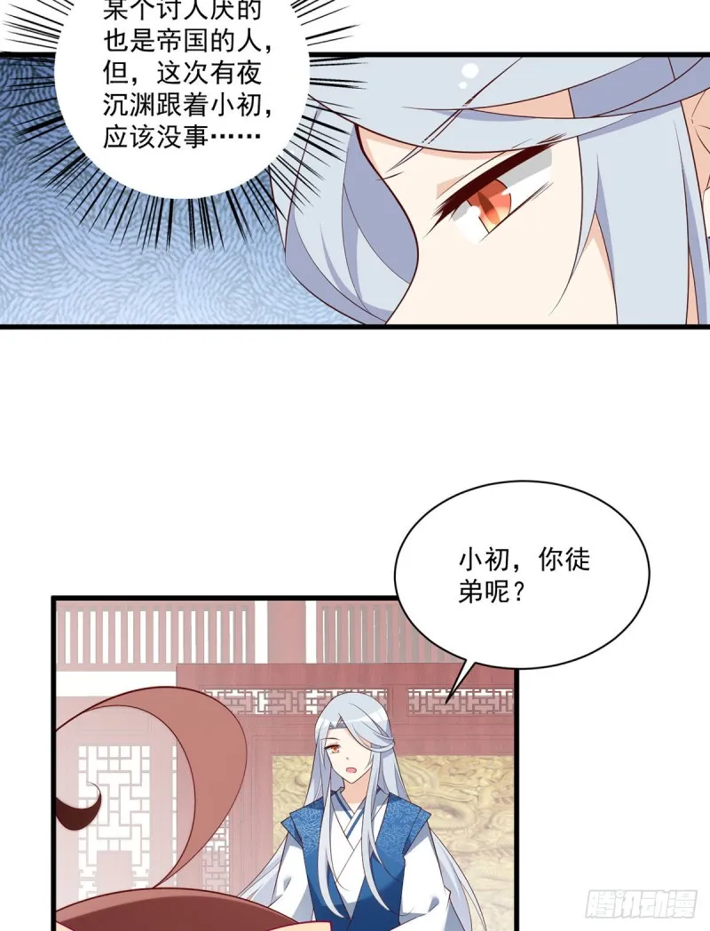 246.徒弟的小把戏被戳穿了 第13页
