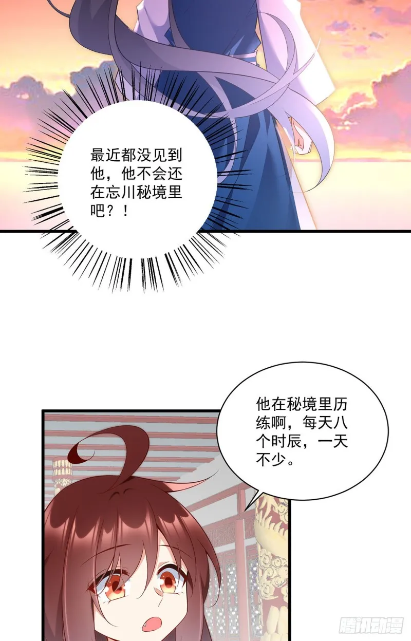246.徒弟的小把戏被戳穿了 第15页
