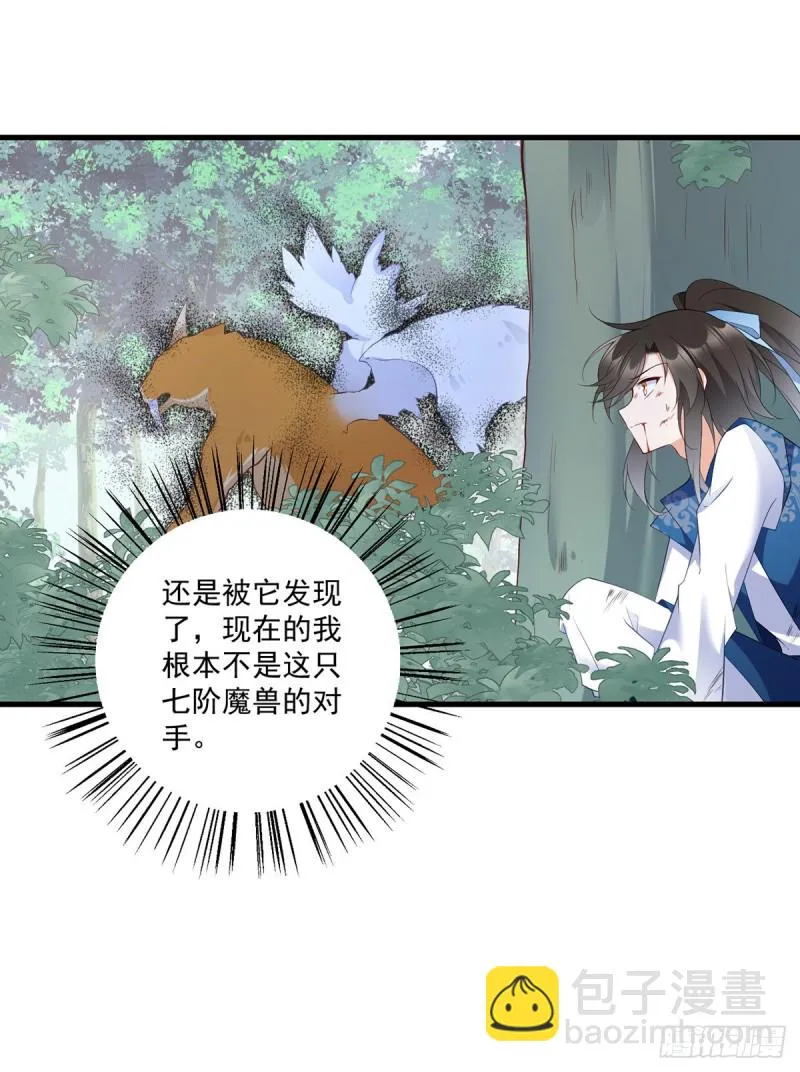 246.徒弟的小把戏被戳穿了 第25页