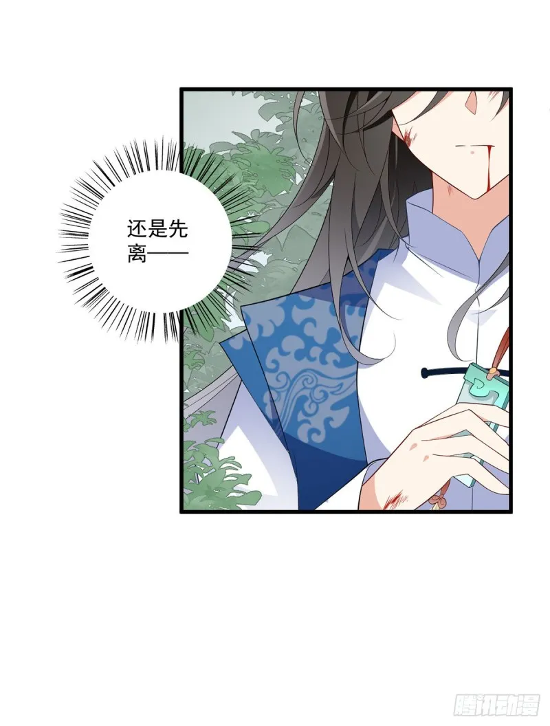 246.徒弟的小把戏被戳穿了 第26页