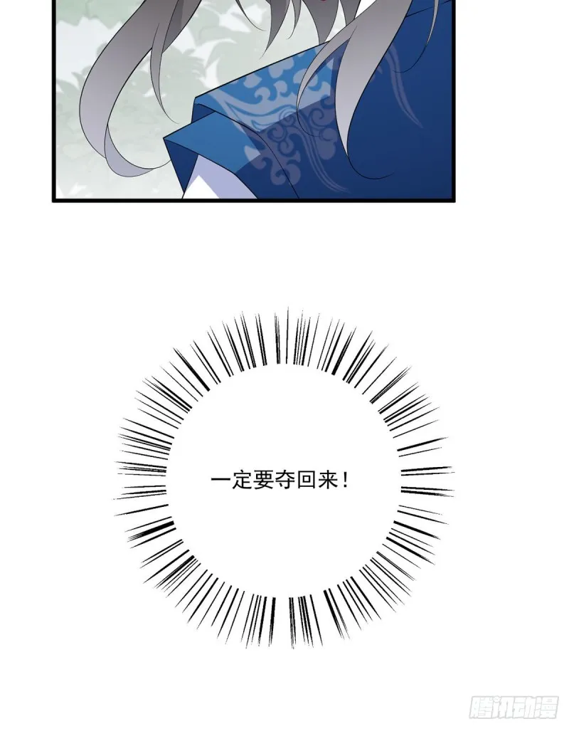 246.徒弟的小把戏被戳穿了 第29页