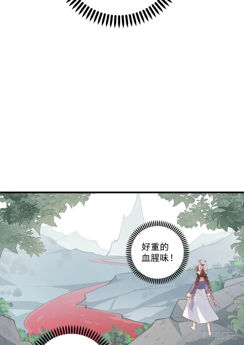 246.徒弟的小把戏被戳穿了 第33页
