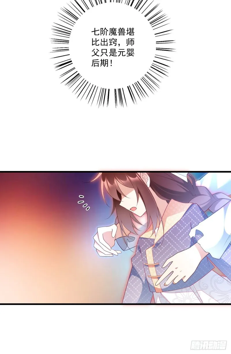 247.暴走萝莉 第9页