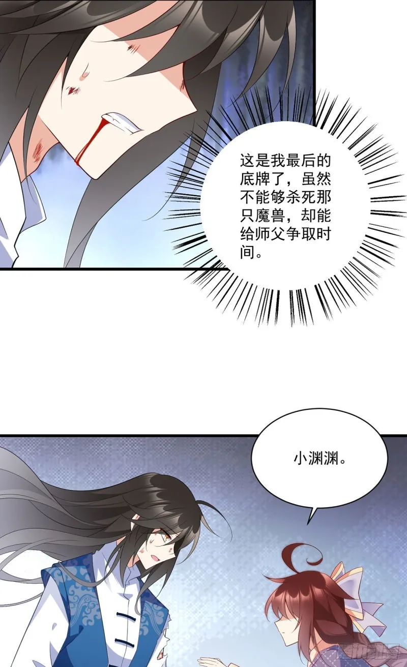 247.暴走萝莉 第13页