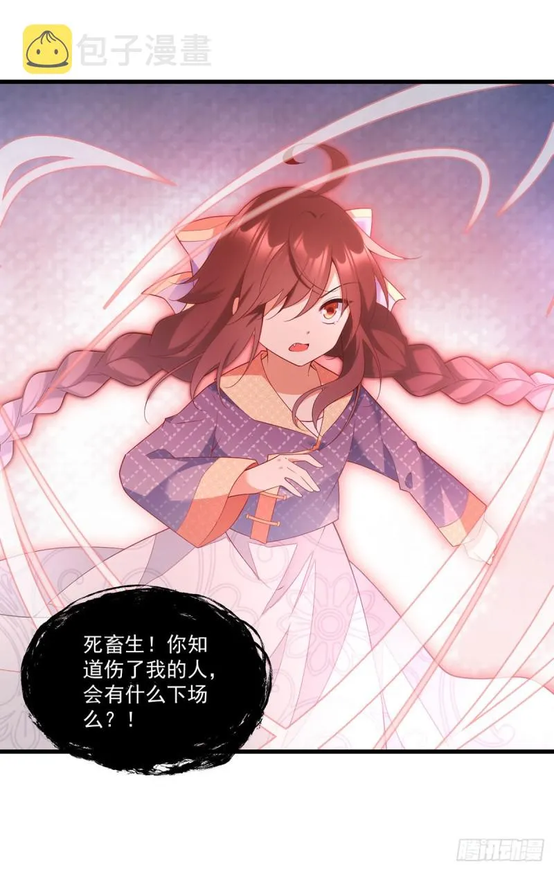 247.暴走萝莉 第17页