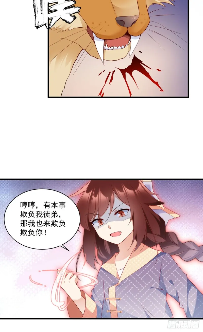 247.暴走萝莉 第19页