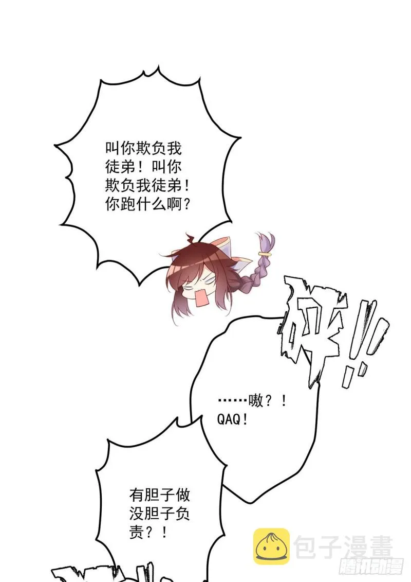 247.暴走萝莉 第20页