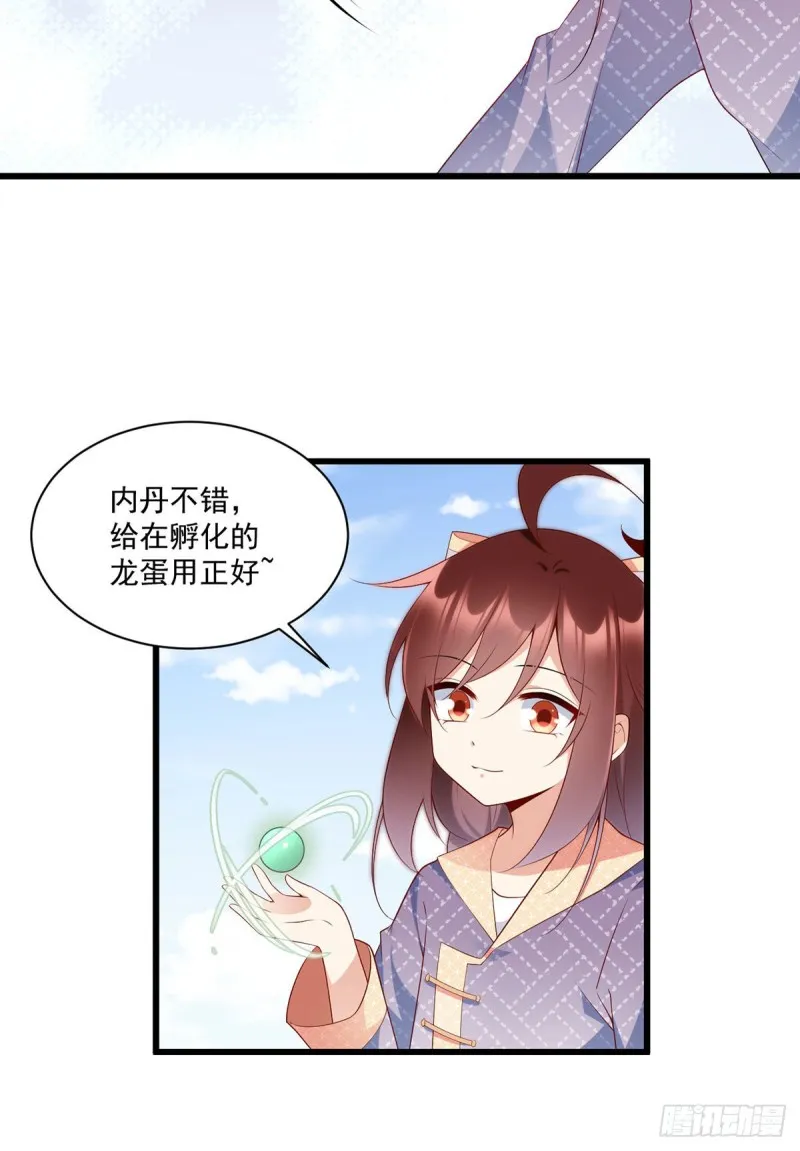 247.暴走萝莉 第23页
