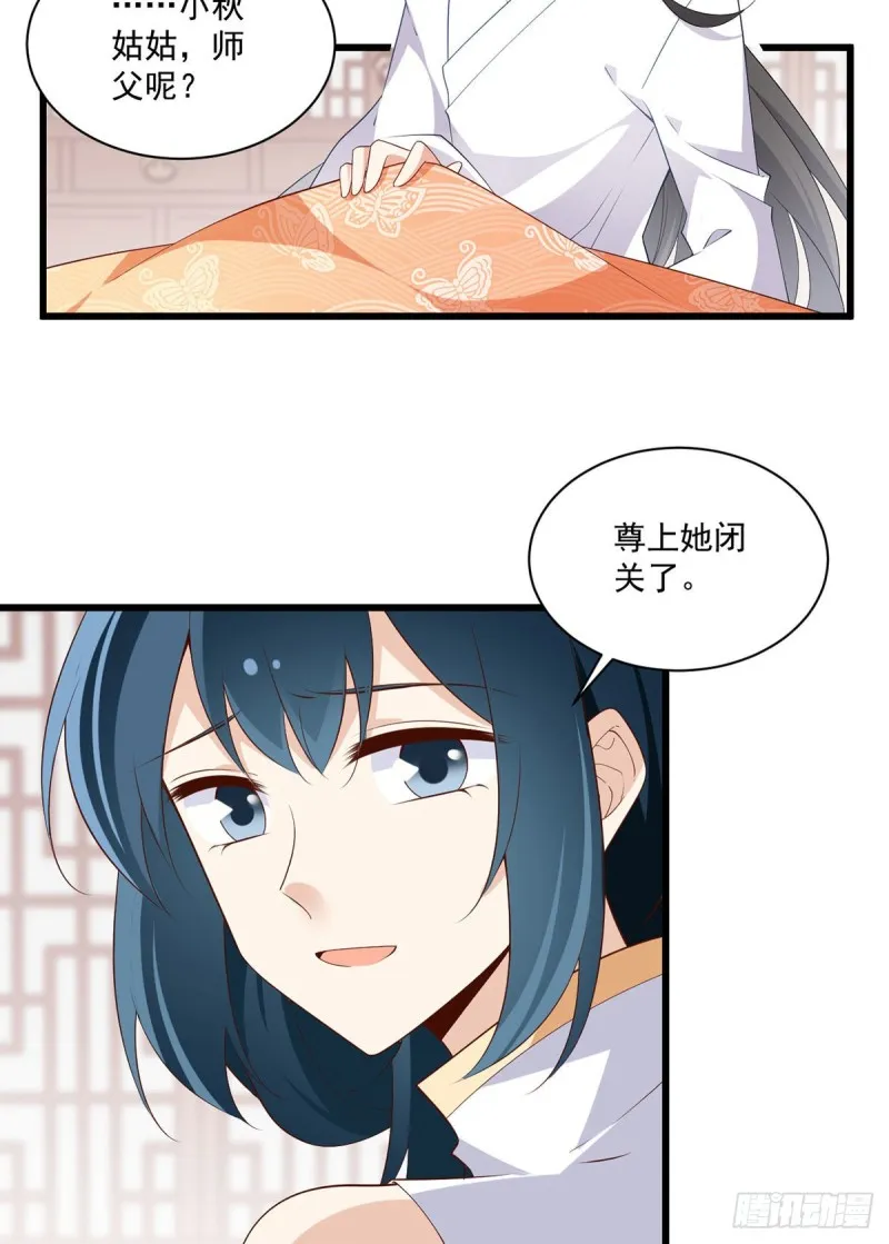 247.暴走萝莉 第27页