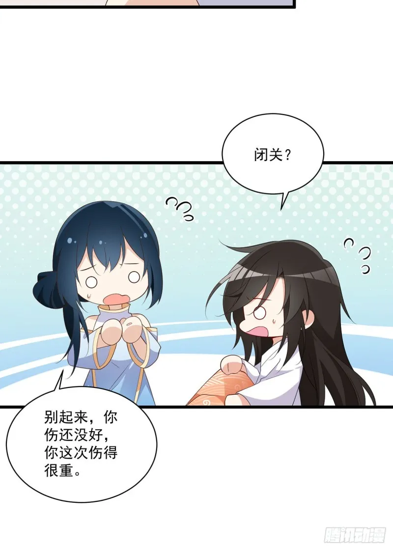 247.暴走萝莉 第28页