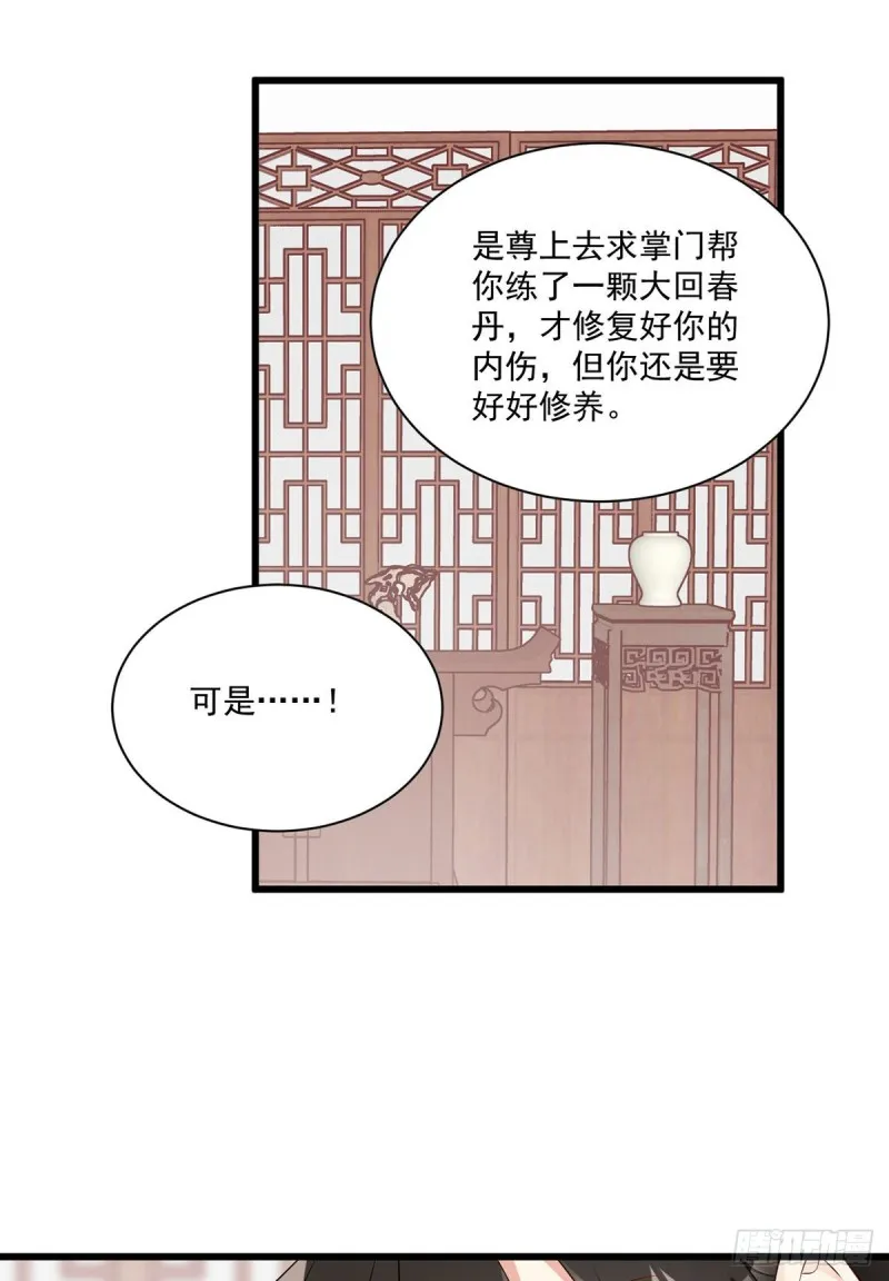 247.暴走萝莉 第29页