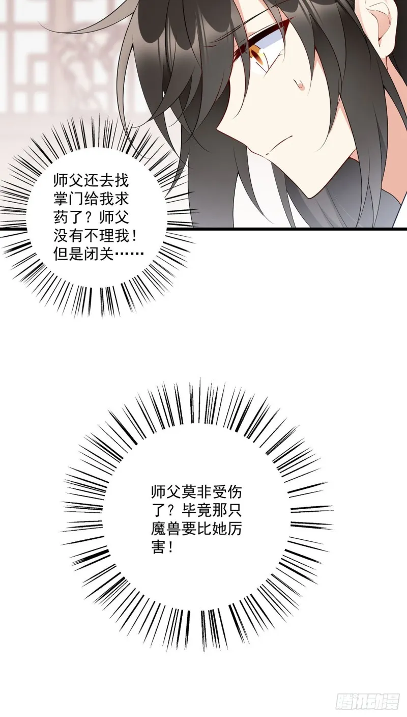 247.暴走萝莉 第30页