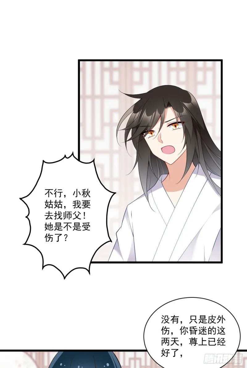 247.暴走萝莉 第31页