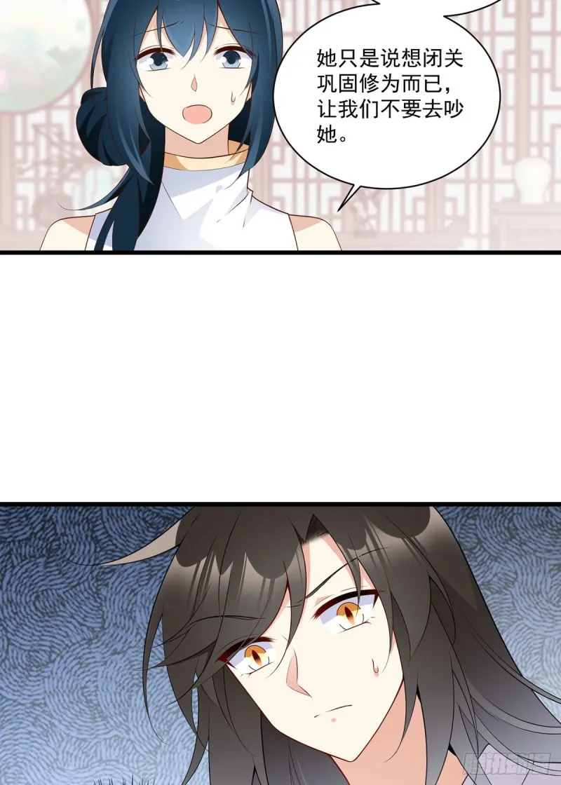 247.暴走萝莉 第32页