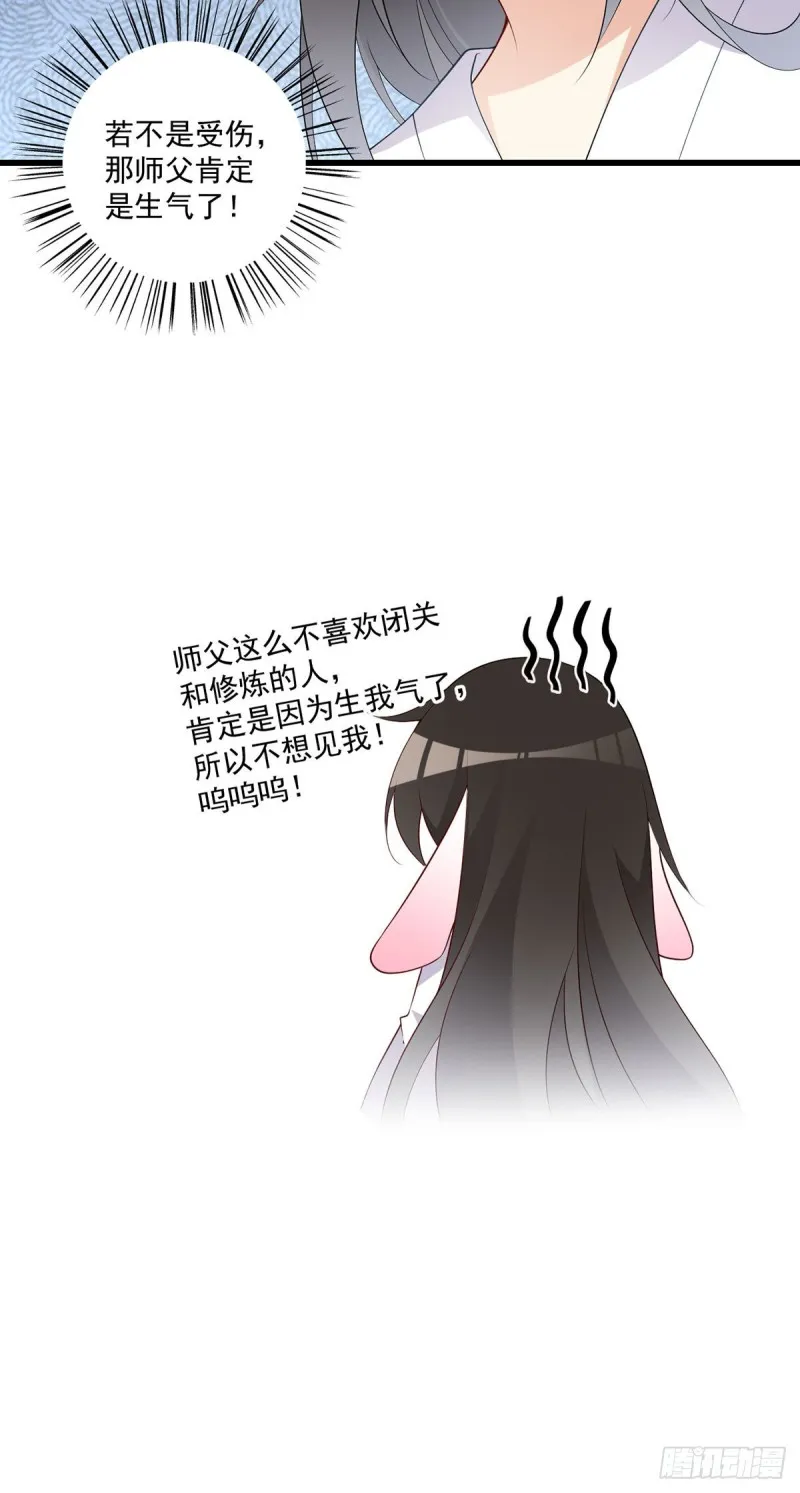 247.暴走萝莉 第33页