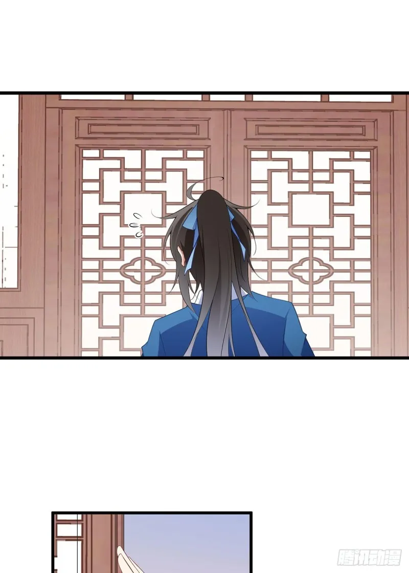 248.哄师父是门技术活 第3页