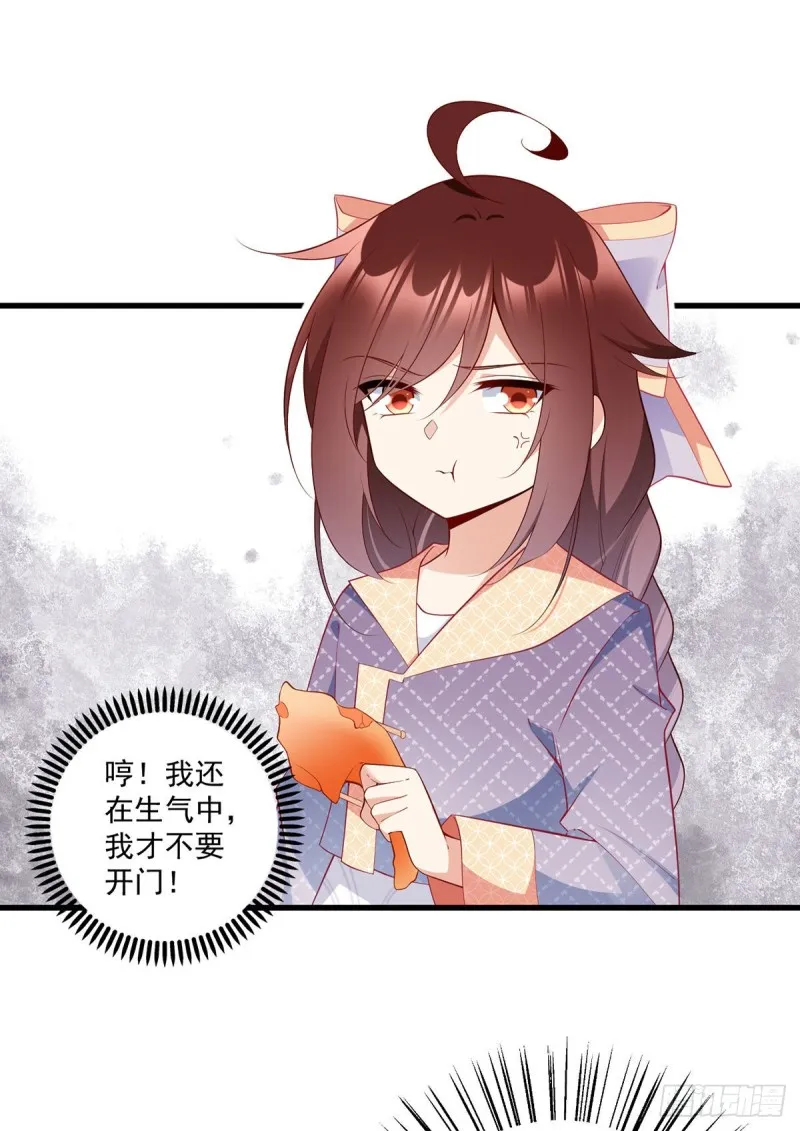 248.哄师父是门技术活 第6页