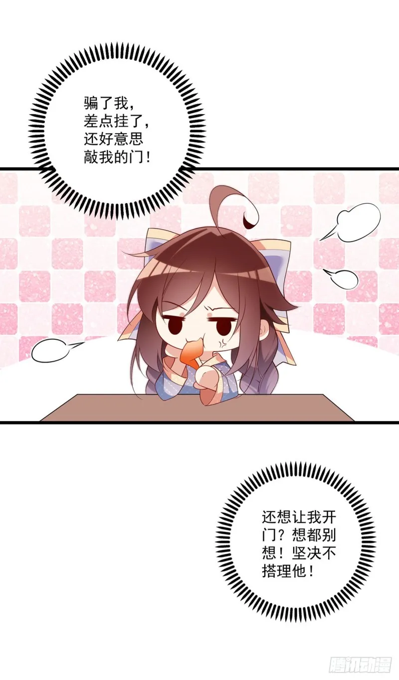 248.哄师父是门技术活 第9页
