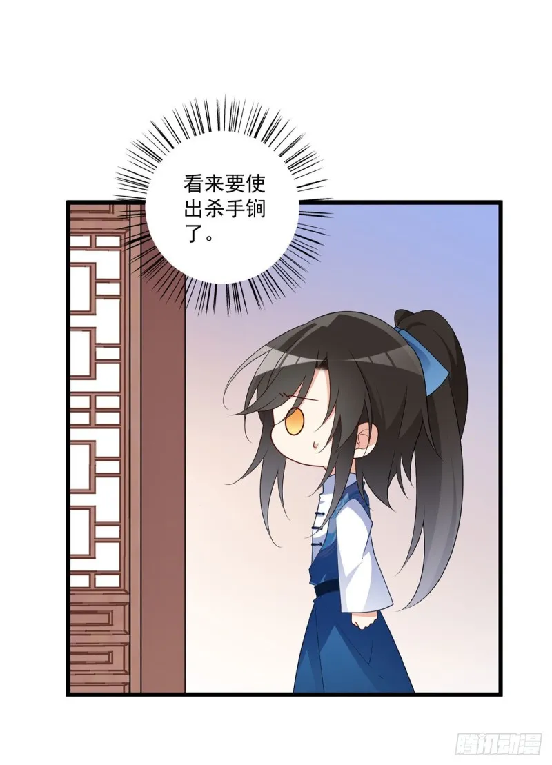 248.哄师父是门技术活 第16页
