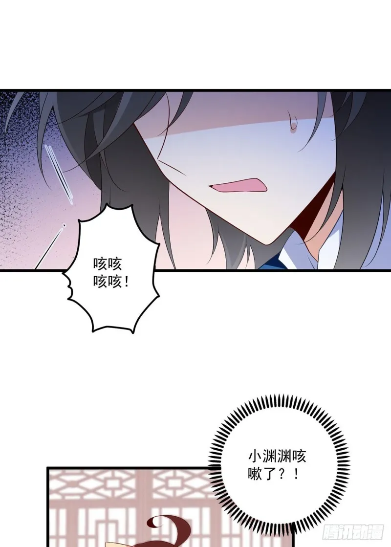 248.哄师父是门技术活 第18页