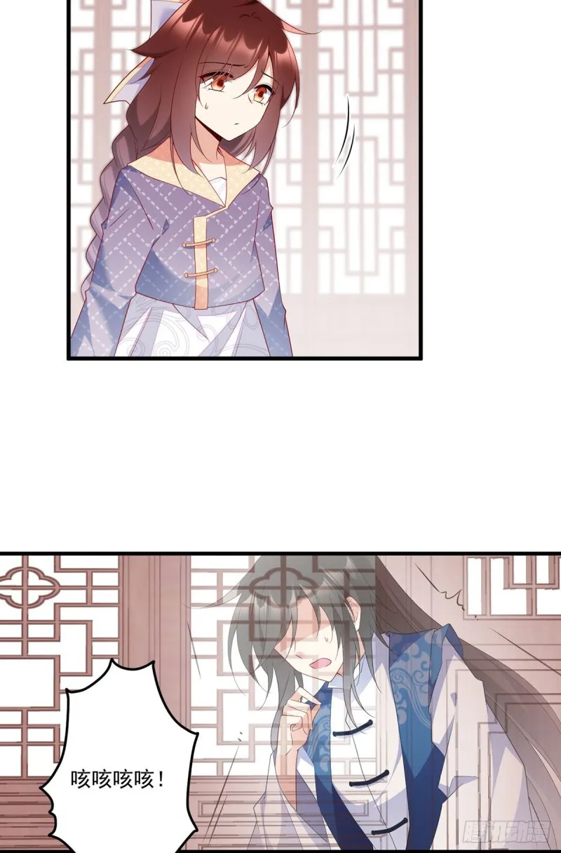 248.哄师父是门技术活 第19页
