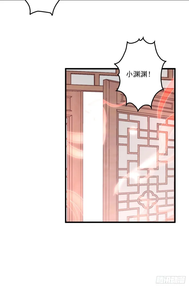 248.哄师父是门技术活 第20页