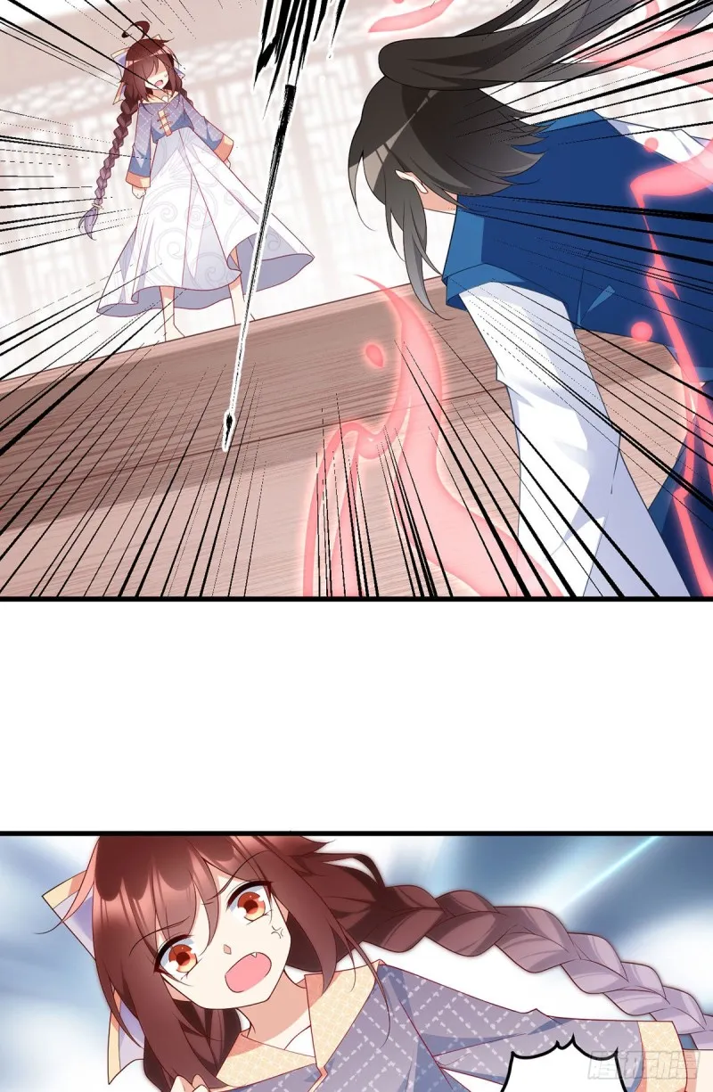 248.哄师父是门技术活 第22页