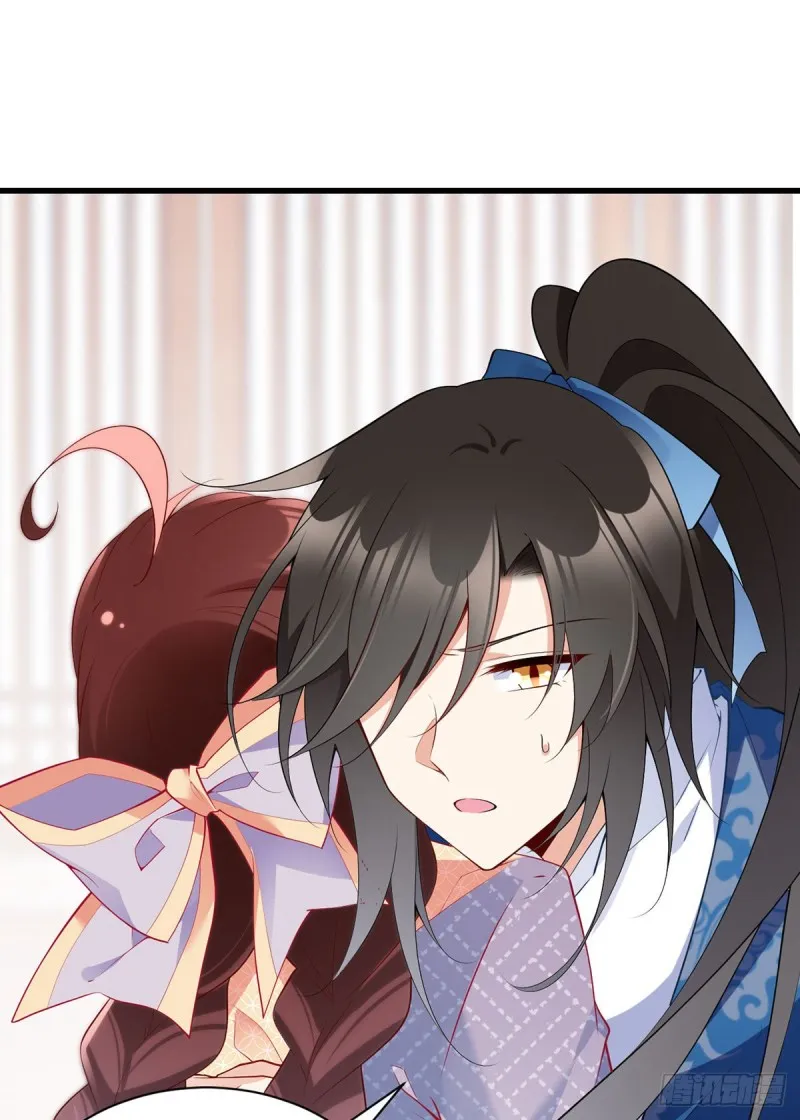 248.哄师父是门技术活 第24页