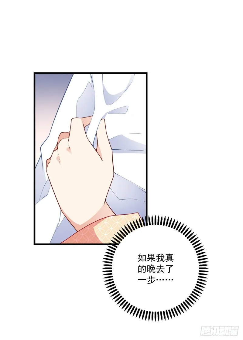 248.哄师父是门技术活 第31页