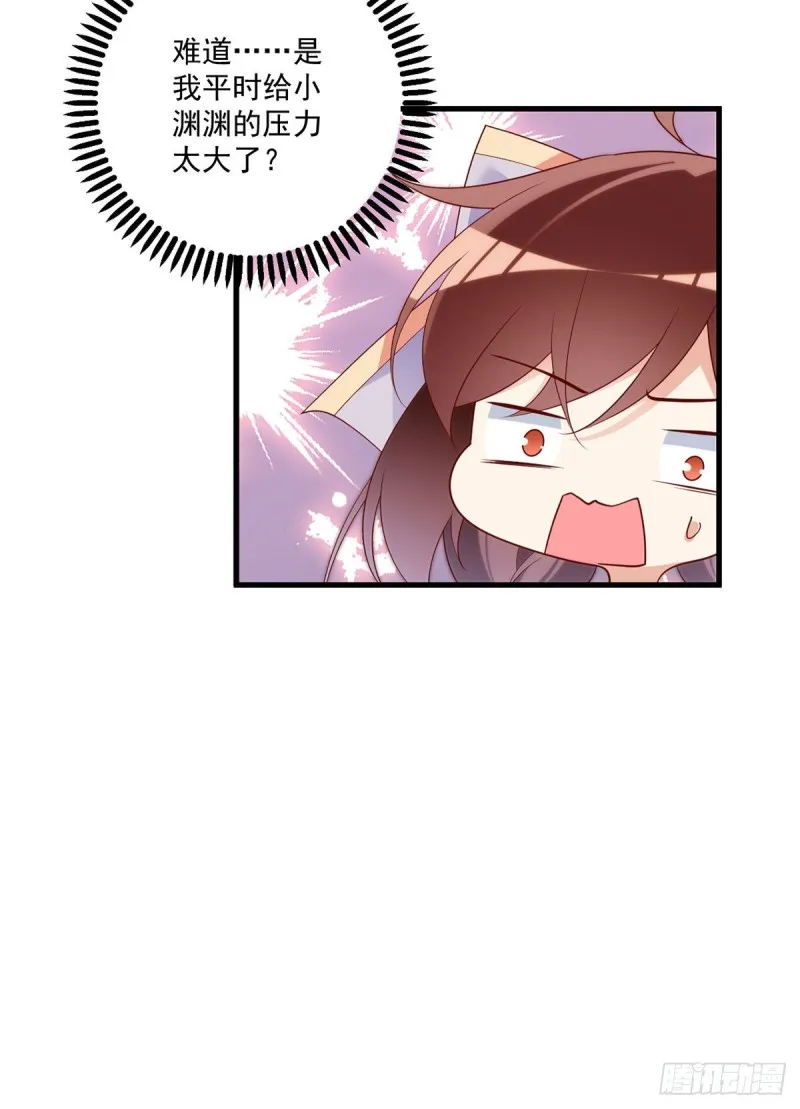 248.哄师父是门技术活 第34页