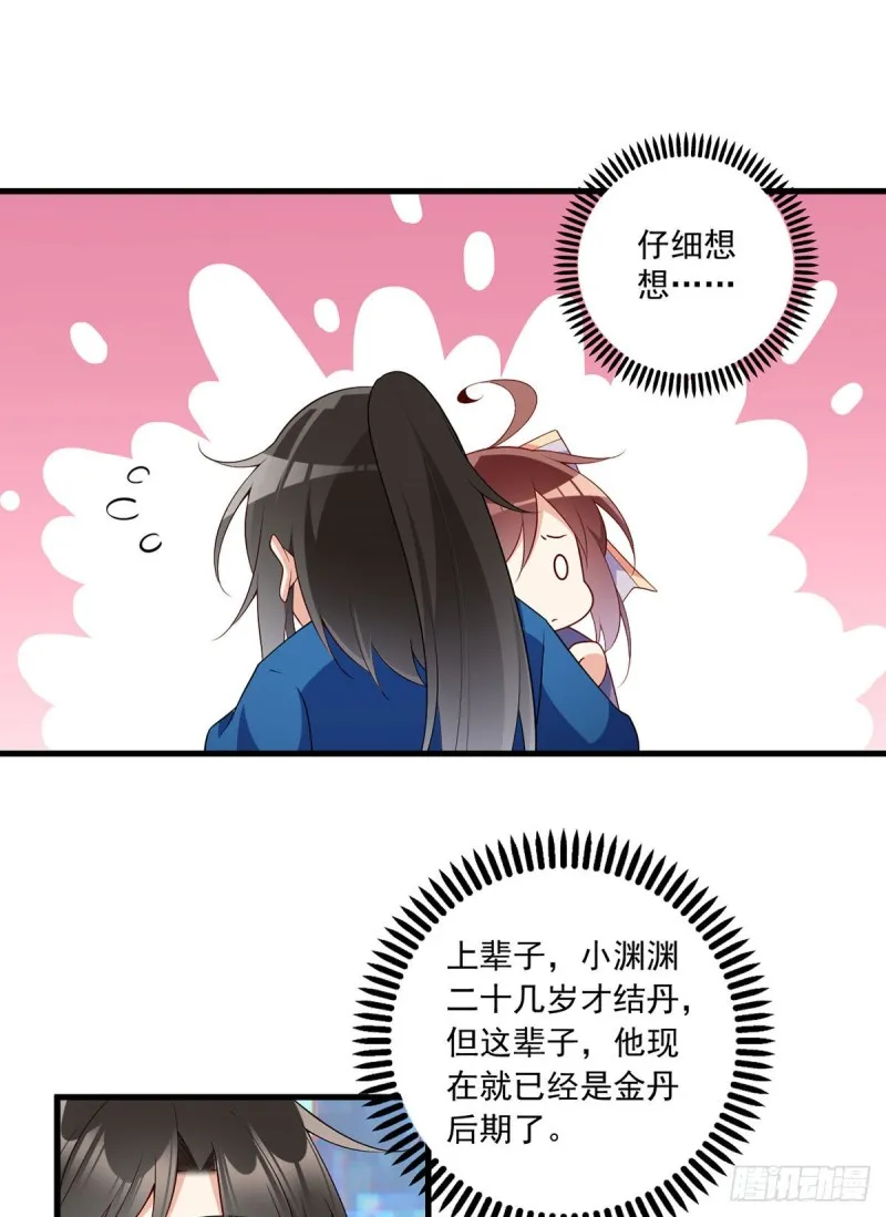 249.生了生了，它生了！ 第3页