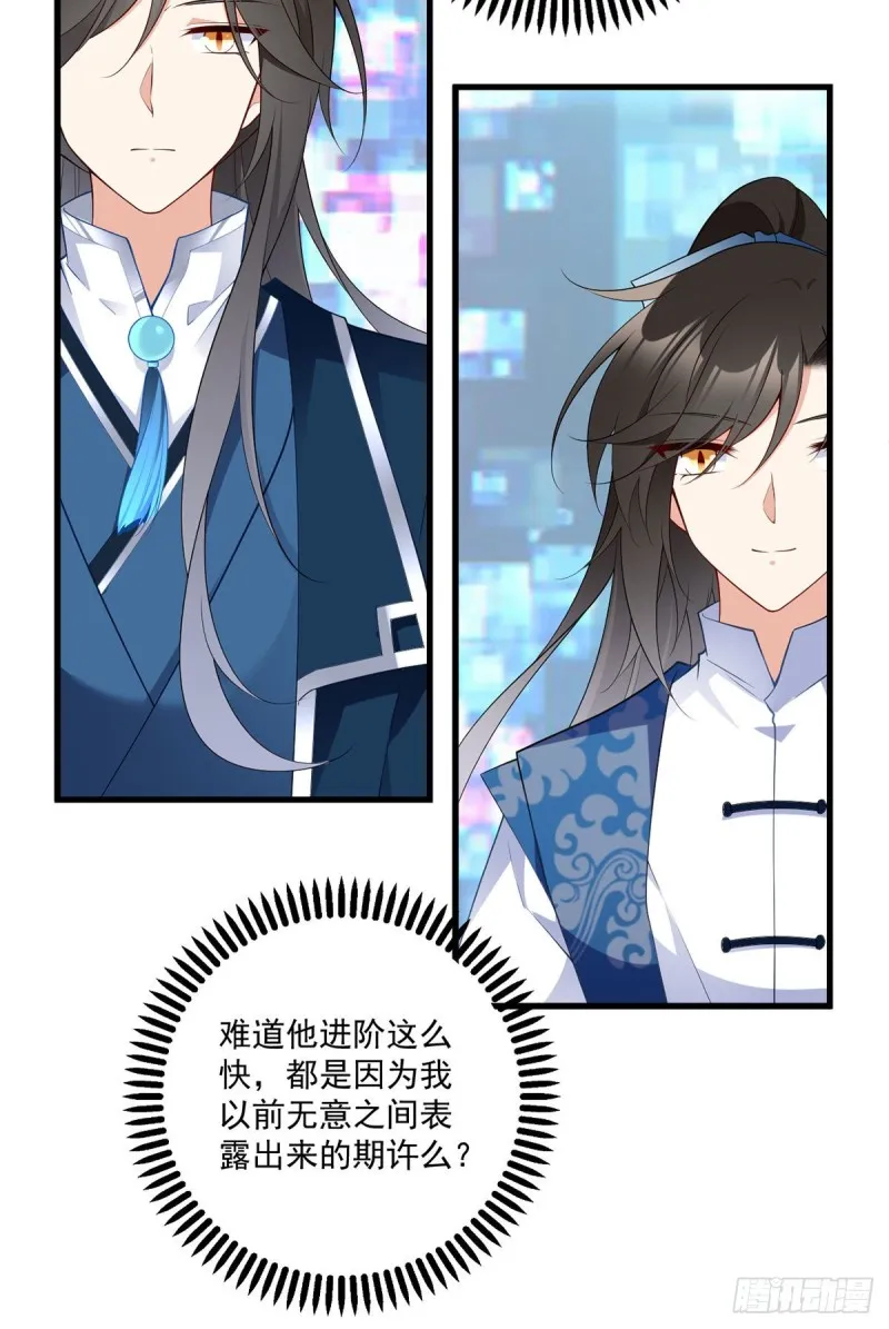 249.生了生了，它生了！ 第4页