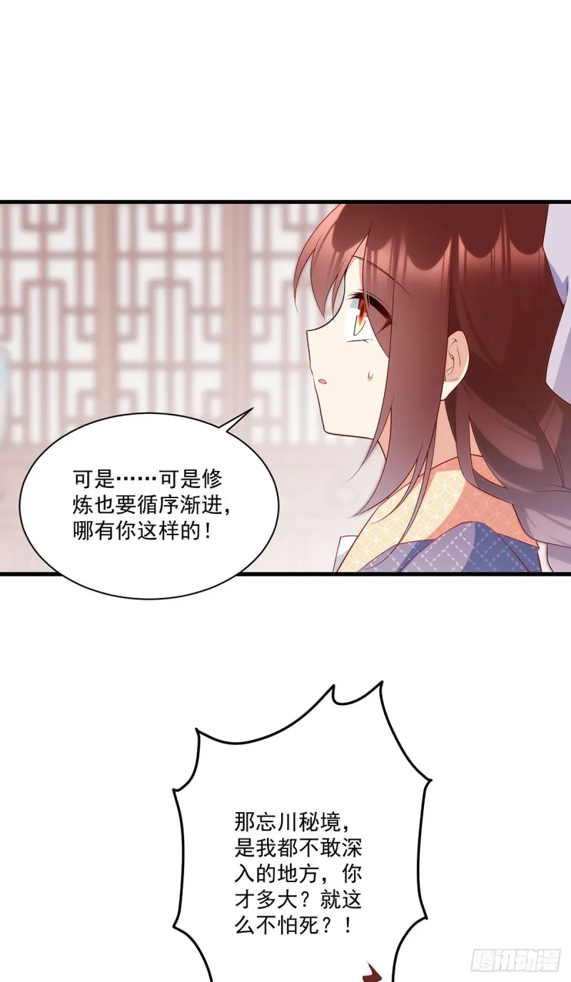 249.生了生了，它生了！ 第5页
