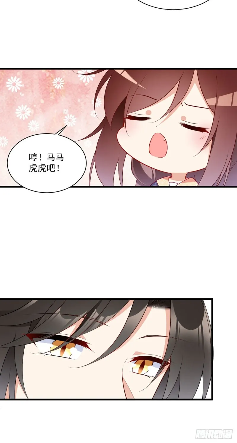 249.生了生了，它生了！ 第8页