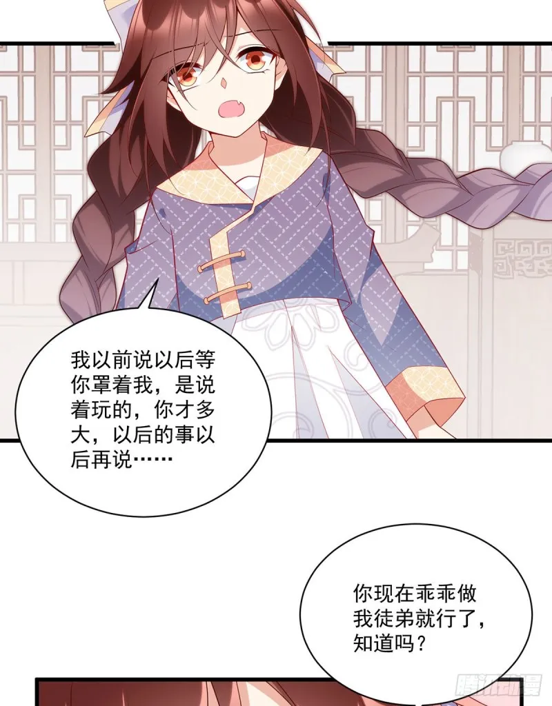 249.生了生了，它生了！ 第10页