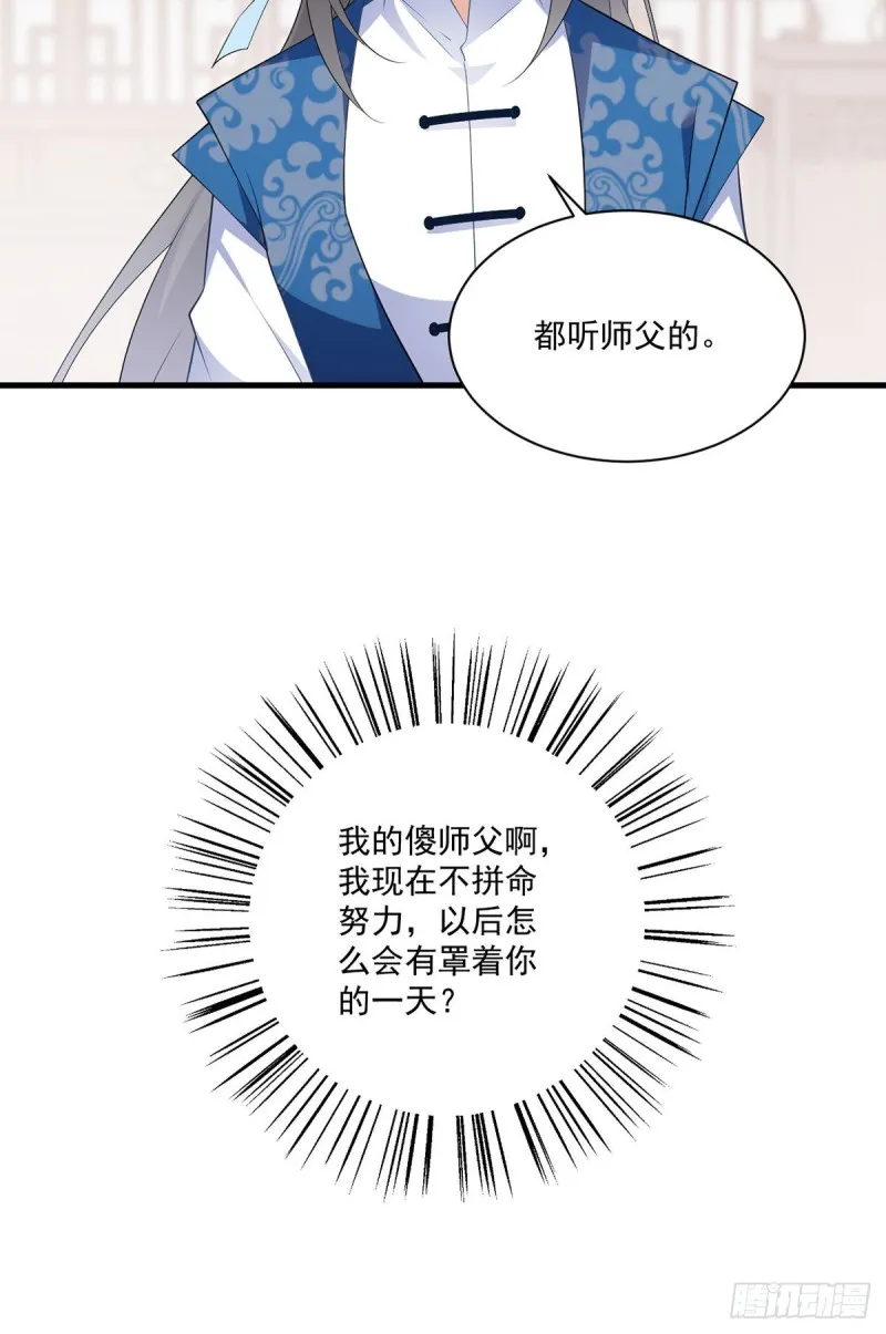 249.生了生了，它生了！ 第12页