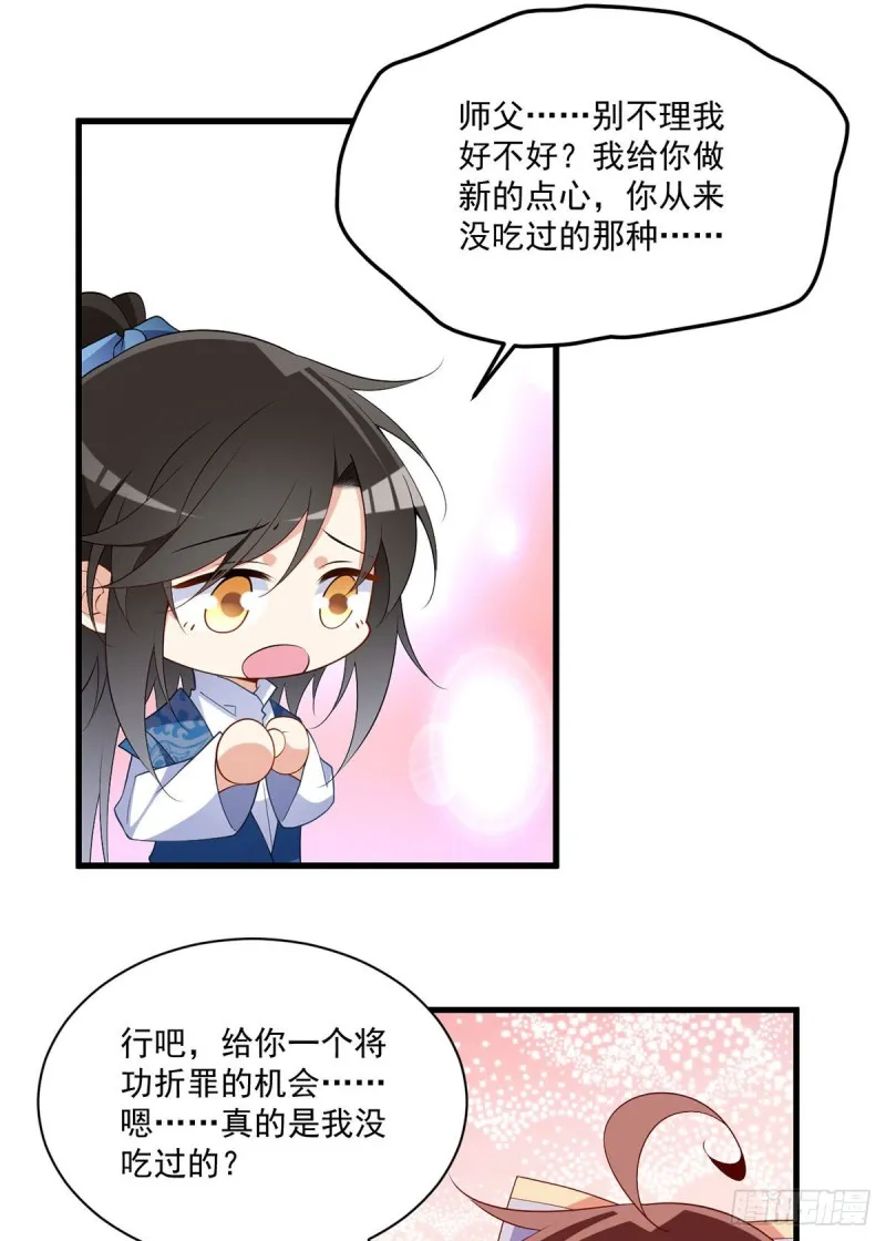 249.生了生了，它生了！ 第13页