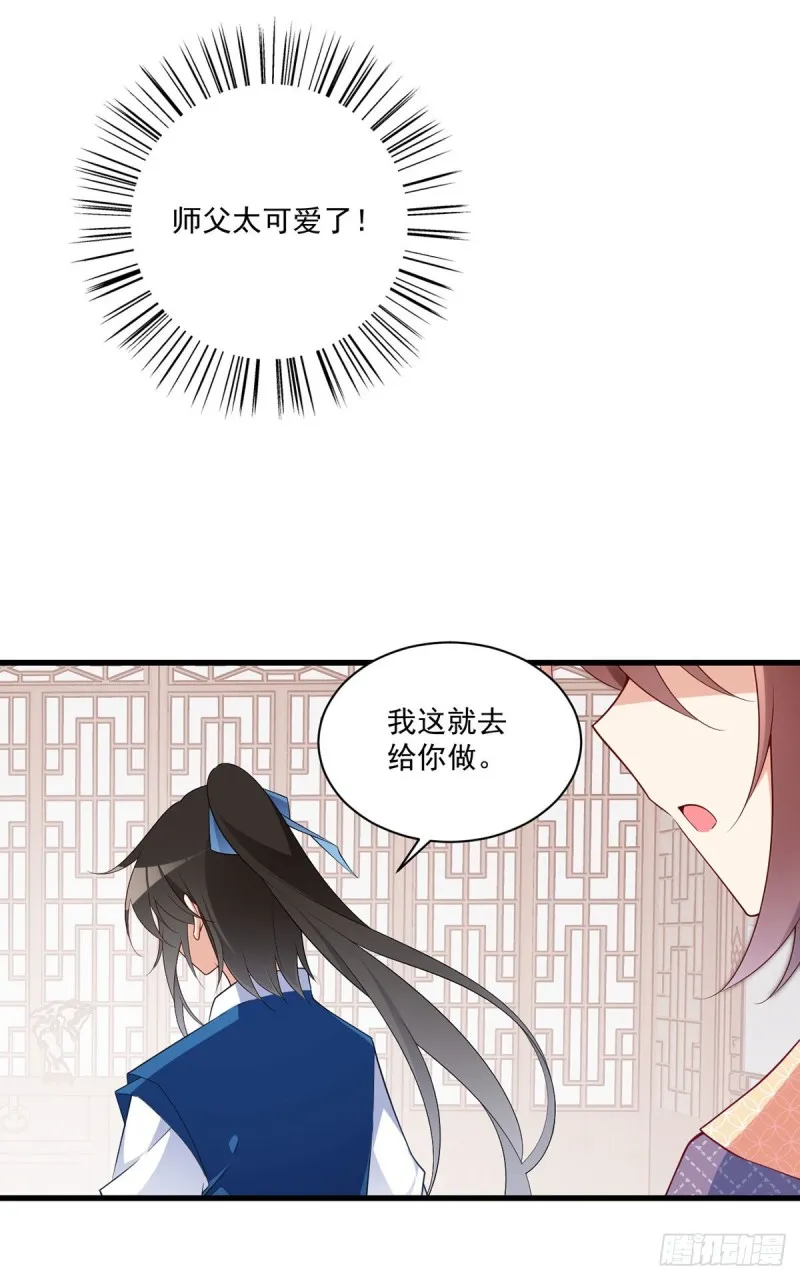 249.生了生了，它生了！ 第15页