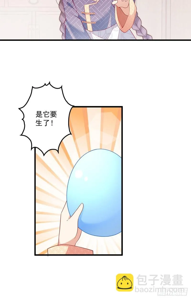 249.生了生了，它生了！ 第18页