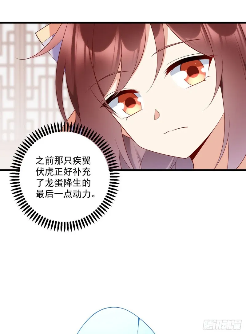 249.生了生了，它生了！ 第19页