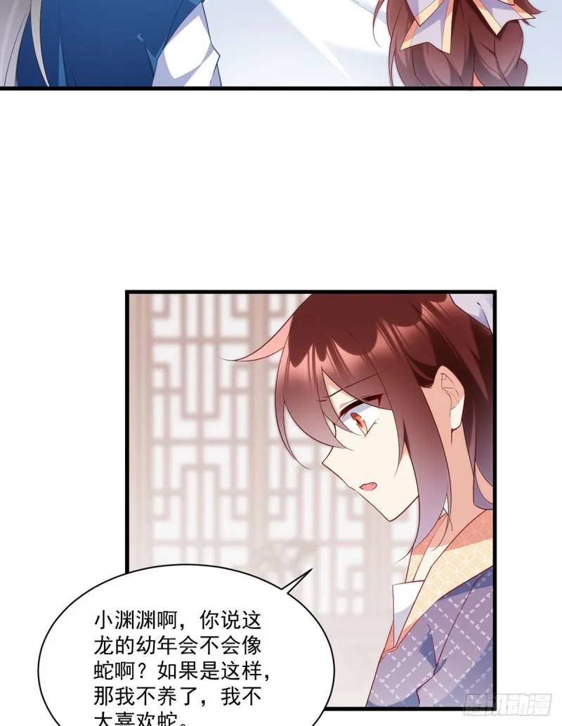 249.生了生了，它生了！ 第21页