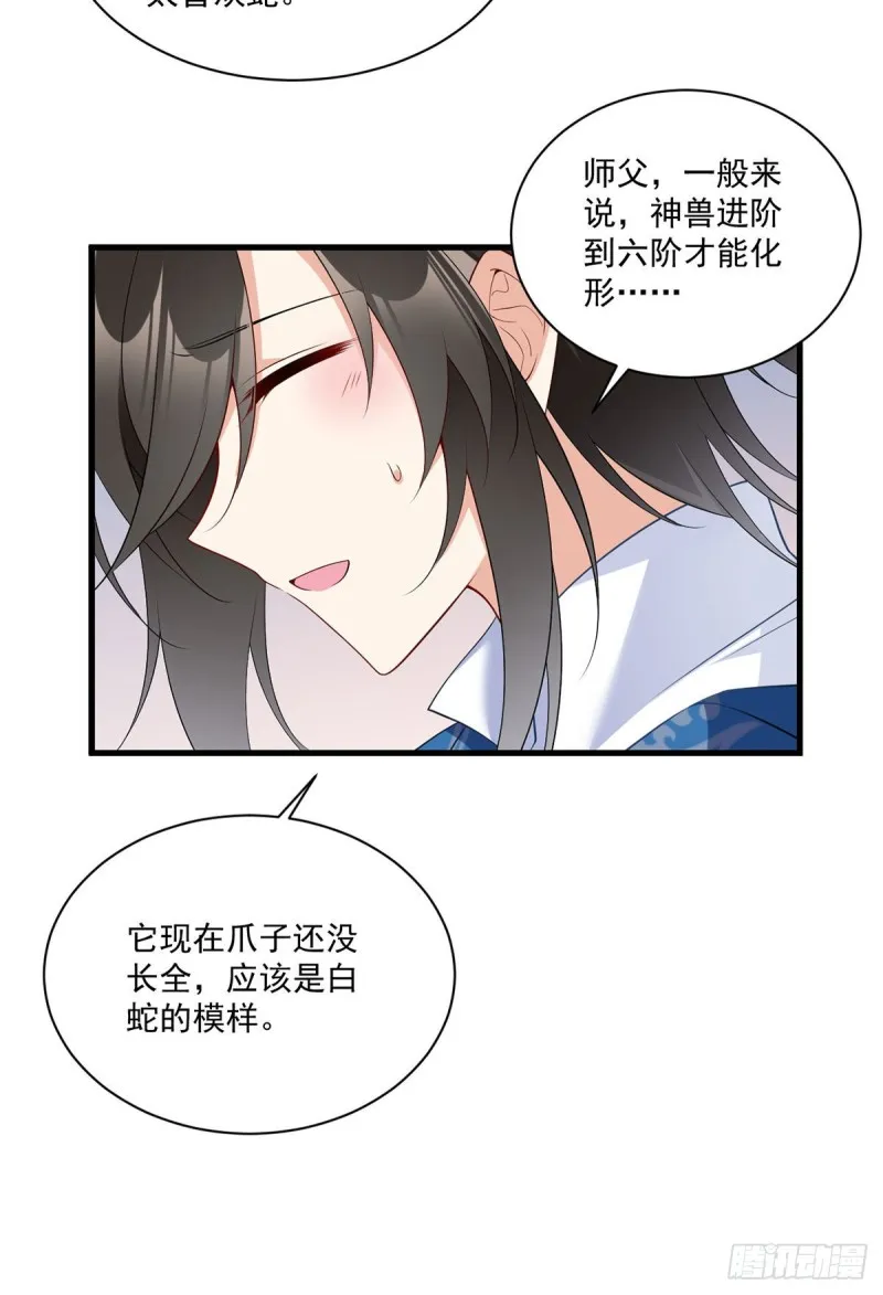 249.生了生了，它生了！ 第22页