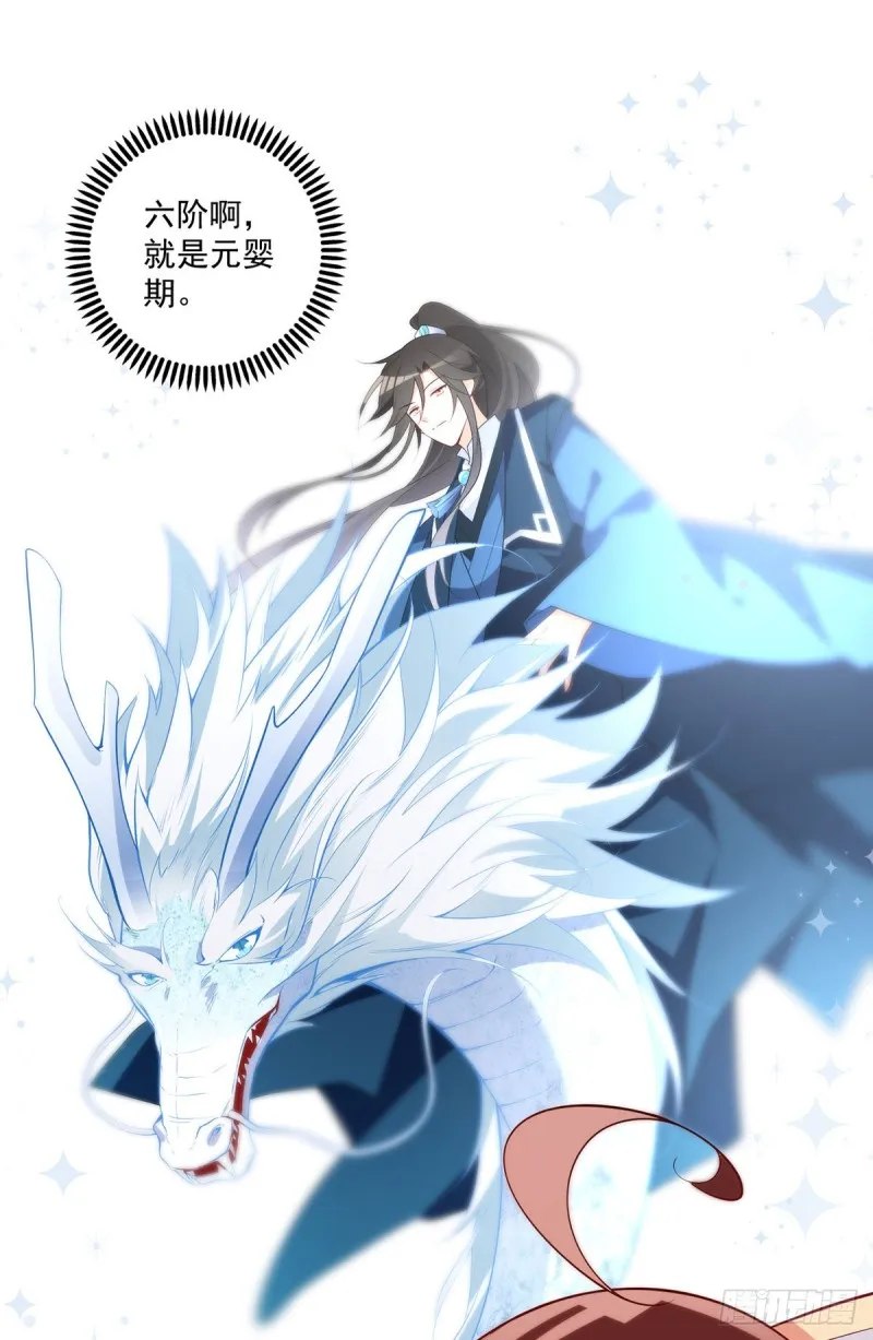 249.生了生了，它生了！ 第23页