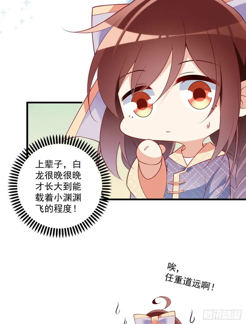 249.生了生了，它生了！ 第24页