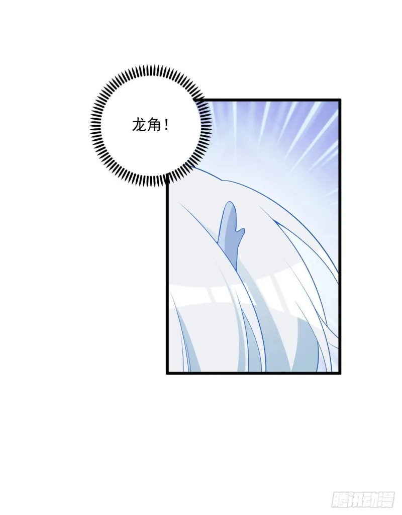 250.小白龙孵化了 第3页