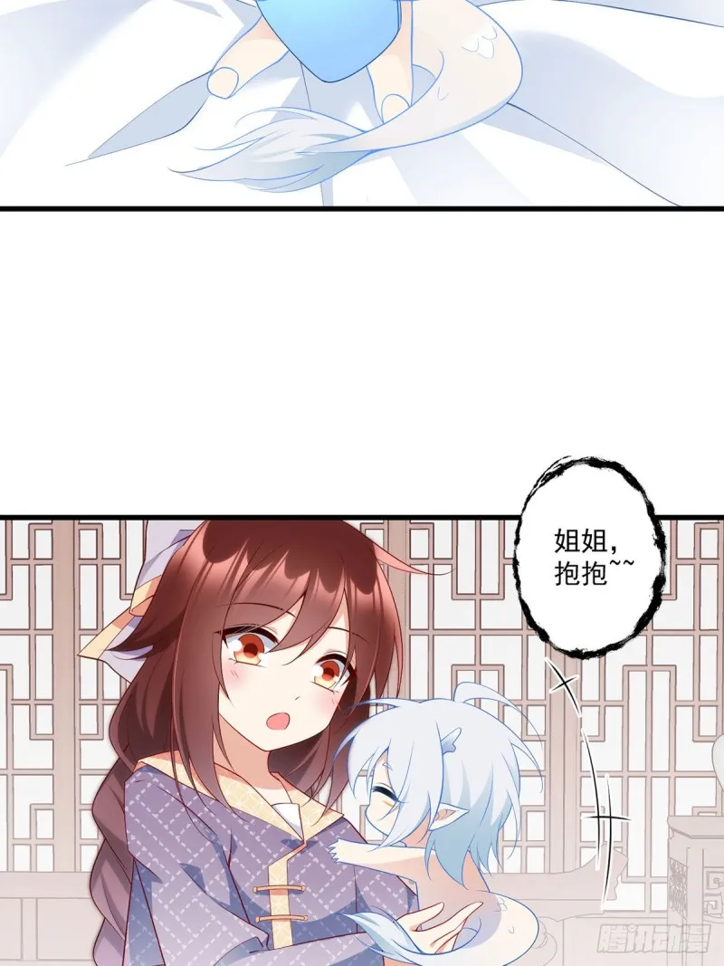 250.小白龙孵化了 第5页